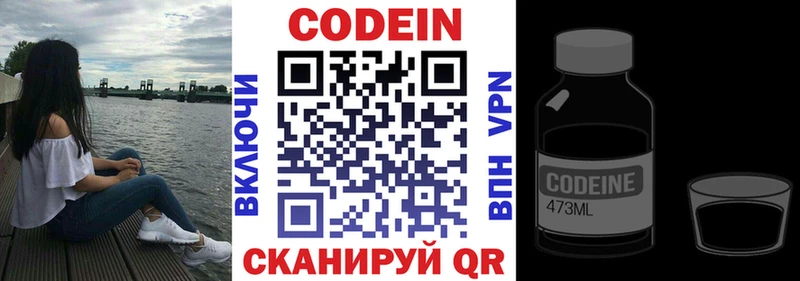 Кодеиновый сироп Lean напиток Lean (лин)  Приморско-Ахтарск 