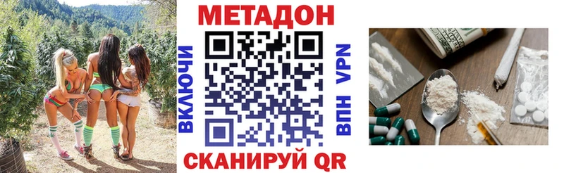 Метадон VHQ  закладка  Приморско-Ахтарск 