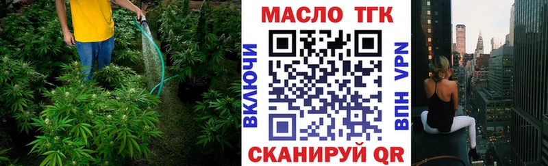 сколько стоит  Приморско-Ахтарск  Дистиллят ТГК вейп 