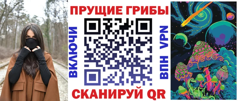 Галлюциногенные грибы Magic Shrooms  Приморско-Ахтарск 